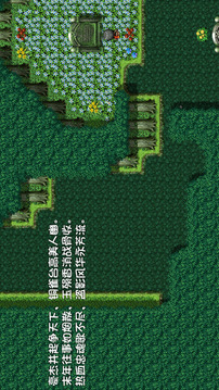 盜神三國(guó)游戲截圖2