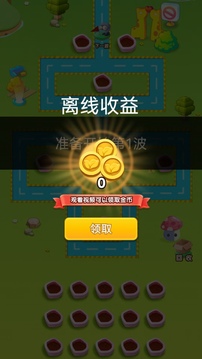 樂(lè)游天地游戲截圖1