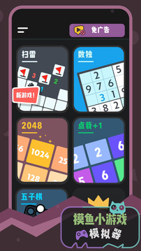 摸魚游戲截圖4