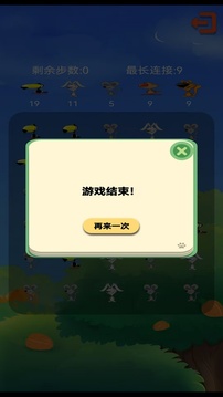 休閑集游戲截圖1