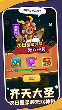 熱血英雄團(tuán)游戲截圖1