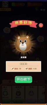 萌寵彈力球游戲截圖5