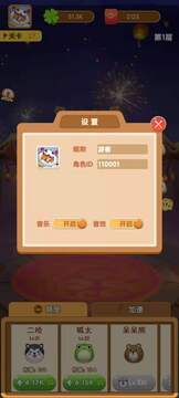 萌寵彈力球游戲截圖4