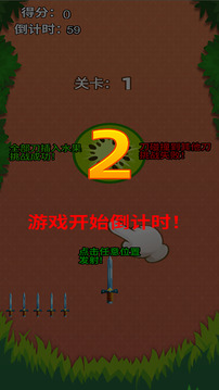 水果扎了個扎游戲截圖1