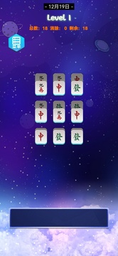 探吉消除游戲截圖3