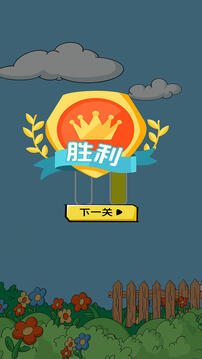 宏天下排序游戲截圖2