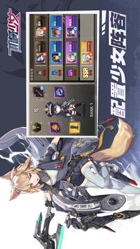 機(jī)械少女游戲截圖3