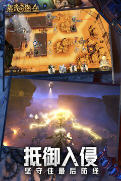 蒸汽堡壘游戲截圖4
