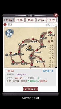 刀劍俠客行游戲截圖1