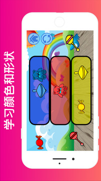 教育：2游戲截圖2