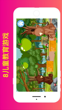 教育：2游戲截圖5
