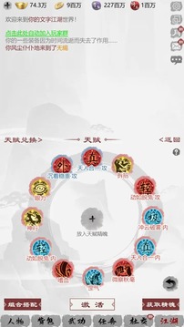 刀劍俠客行游戲截圖2