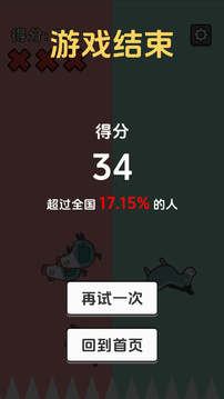 紅驢驢綠驢驢游戲截圖1