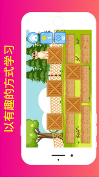 教育：2游戲截圖3