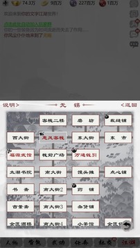 刀劍俠客行游戲截圖5