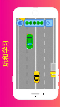 教育：2游戲截圖1