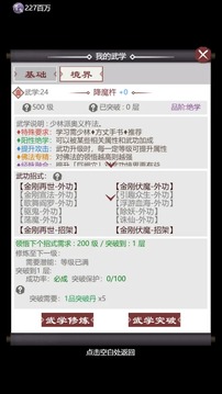 刀劍俠客行游戲截圖3