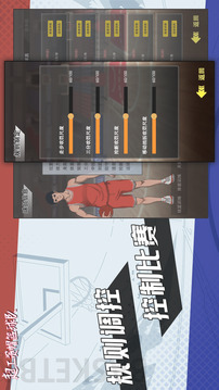 超工資帽籃球隊游戲截圖1
