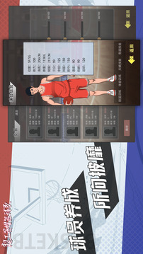 超工資帽籃球隊游戲截圖3