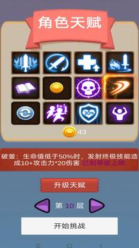 魔法弓箭手游戲截圖3