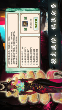 暗黑修真：刷寶摸金組隊(duì)交易游戲截圖1
