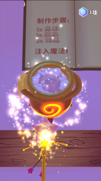 神秘魔法鍋游戲截圖1
