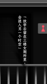 放學后怪談游戲截圖2