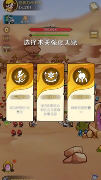 異界飼養(yǎng)員游戲截圖4