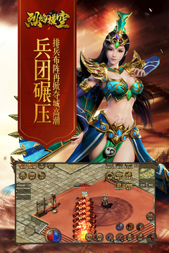 烈焰橫空游戲截圖2