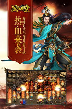 烈焰橫空游戲截圖5