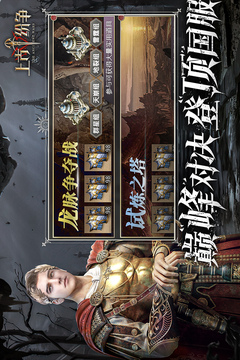 上古紛爭游戲截圖4