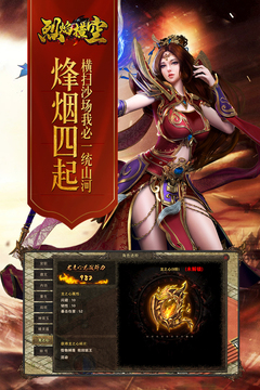 烈焰橫空游戲截圖4