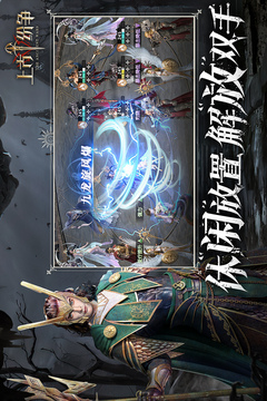 上古紛爭游戲截圖2