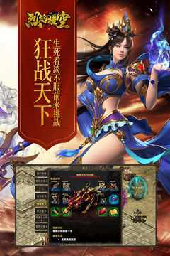 烈焰橫空游戲截圖1