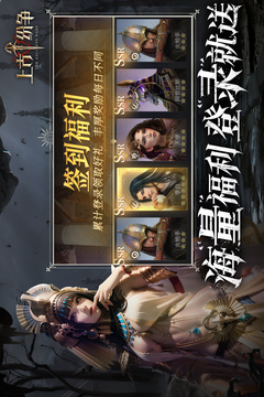 上古紛爭游戲截圖5