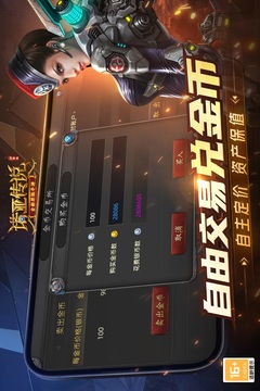 諾亞傳說口袋版游戲截圖4