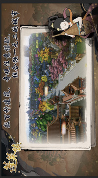 蓬萊鎮(zhèn)游戲截圖4