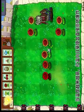 植物大戰(zhàn)僵尸內(nèi)鬼版游戲截圖2