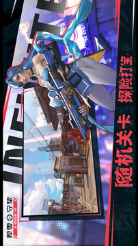 代號：零計劃游戲截圖5
