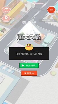瑋卓科技游戲截圖1
