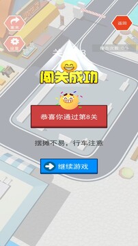瑋卓科技游戲截圖2