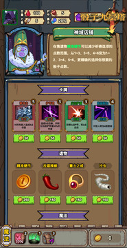 骰子九層塔游戲截圖4