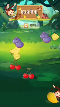 繽紛果雨游戲截圖3