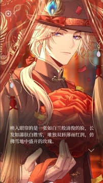 又見鐘情游戲截圖2