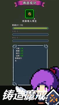魔光之戒鑄造師游戲截圖1