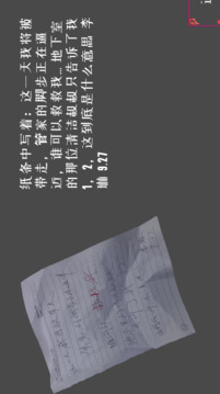 詭影門：開端游戲截圖2