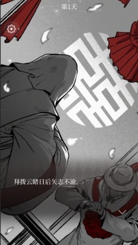 又見鐘情游戲截圖3