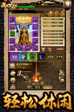 我是大英雄游戲截圖4