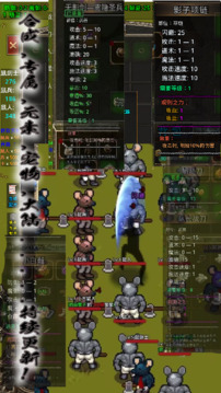 影子傳奇Ⅱ試煉游戲截圖5