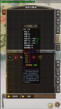 影子傳奇Ⅱ試煉游戲截圖1